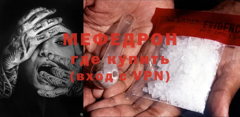 МЕФ mephedrone  цены   Ивантеевка 